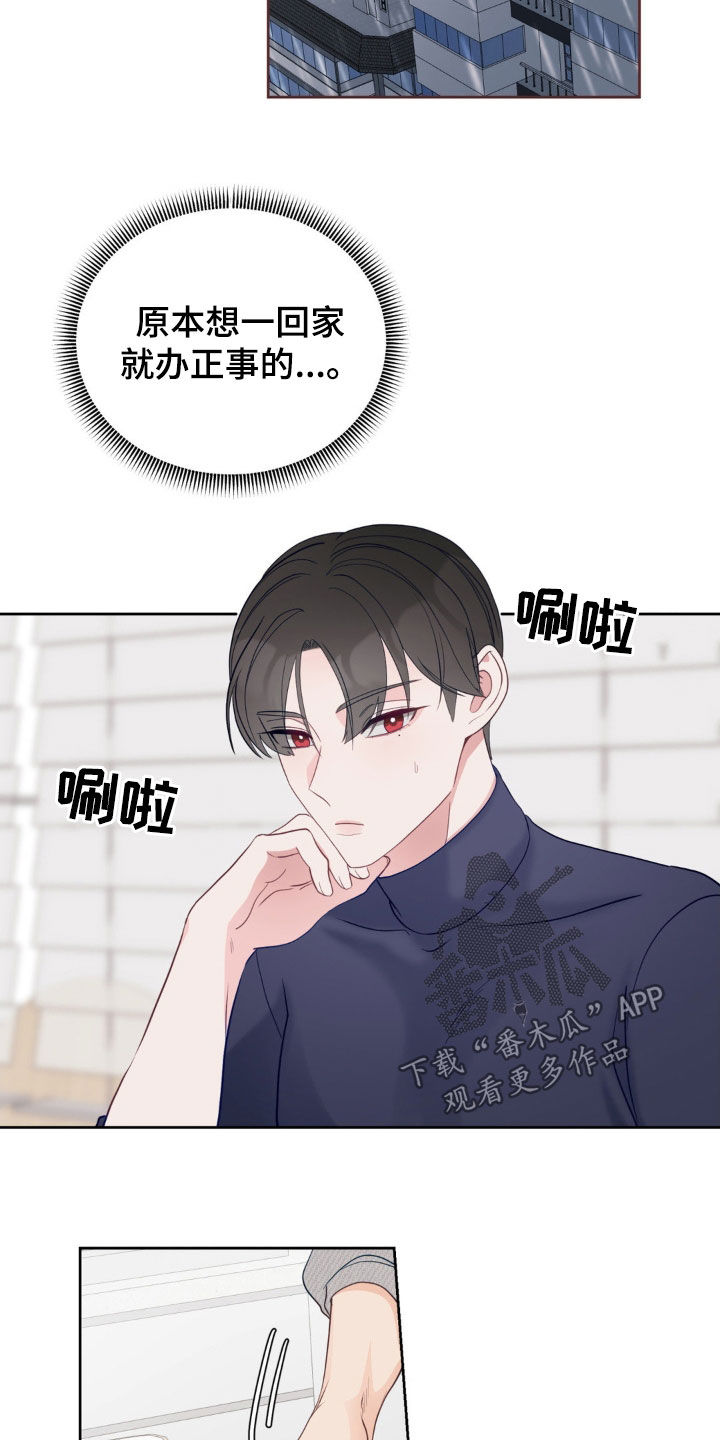 小心我吸干你漫画,第35章：补充体力4图