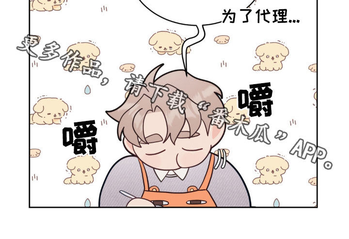 小心我吸干你漫画,第35章：补充体力2图