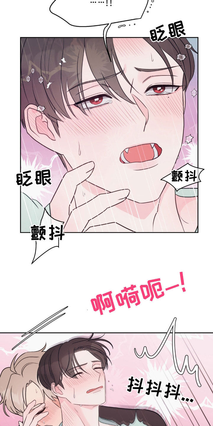 小心我吸干你漫画,第39章：实在不像话2图