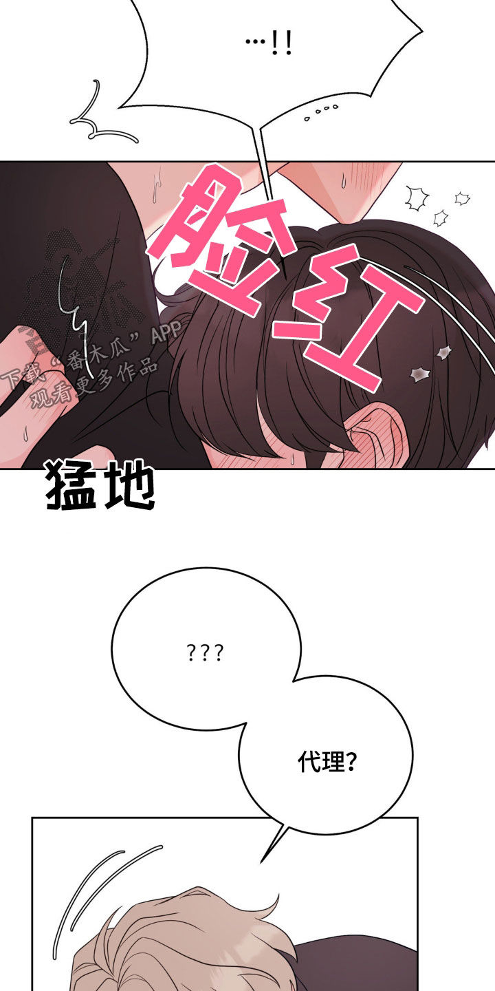小心我吸干你漫画,第41章：真是糟透了3图