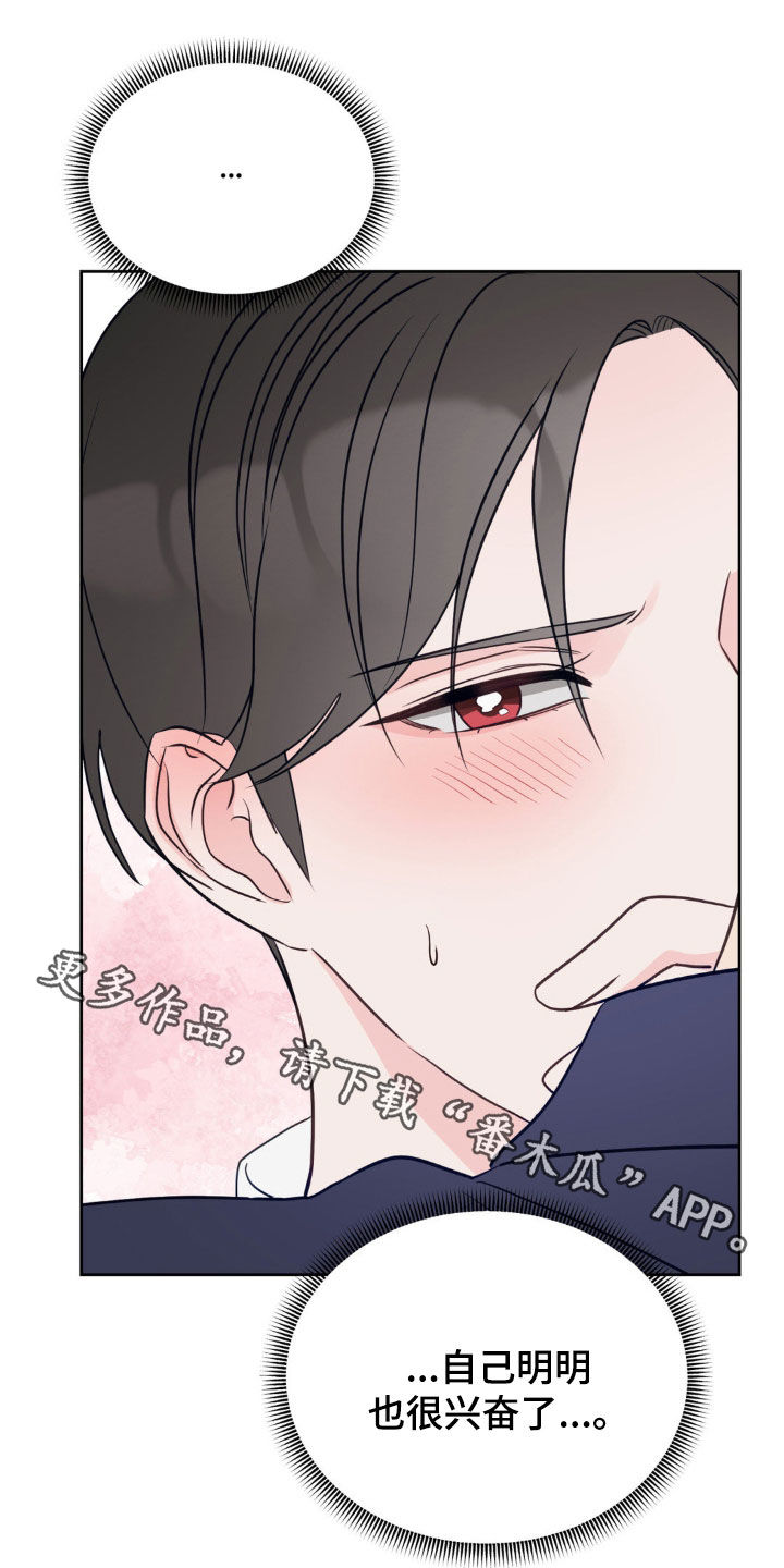 小心我吸干你漫画,第34章：邀请1图