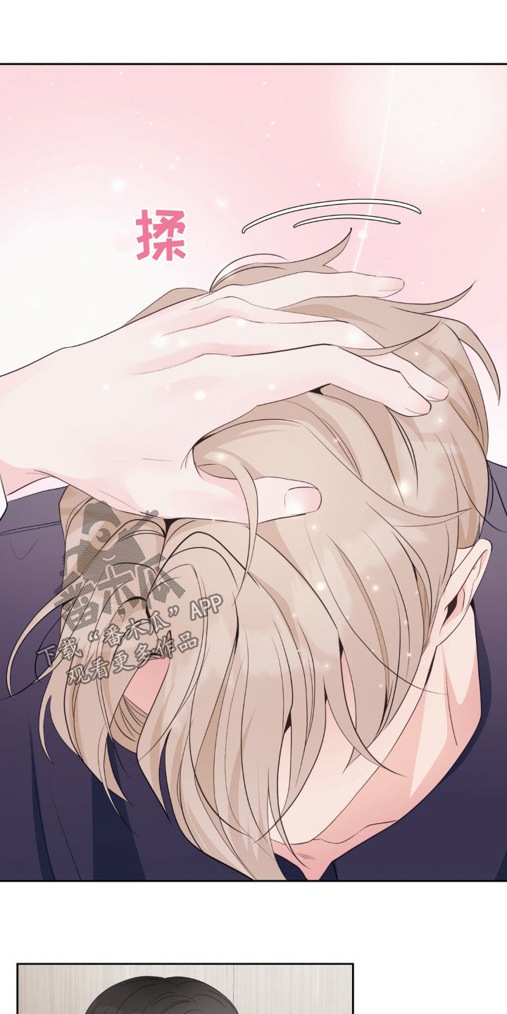 小心我吸干你漫画,第31章：我会吃醋2图