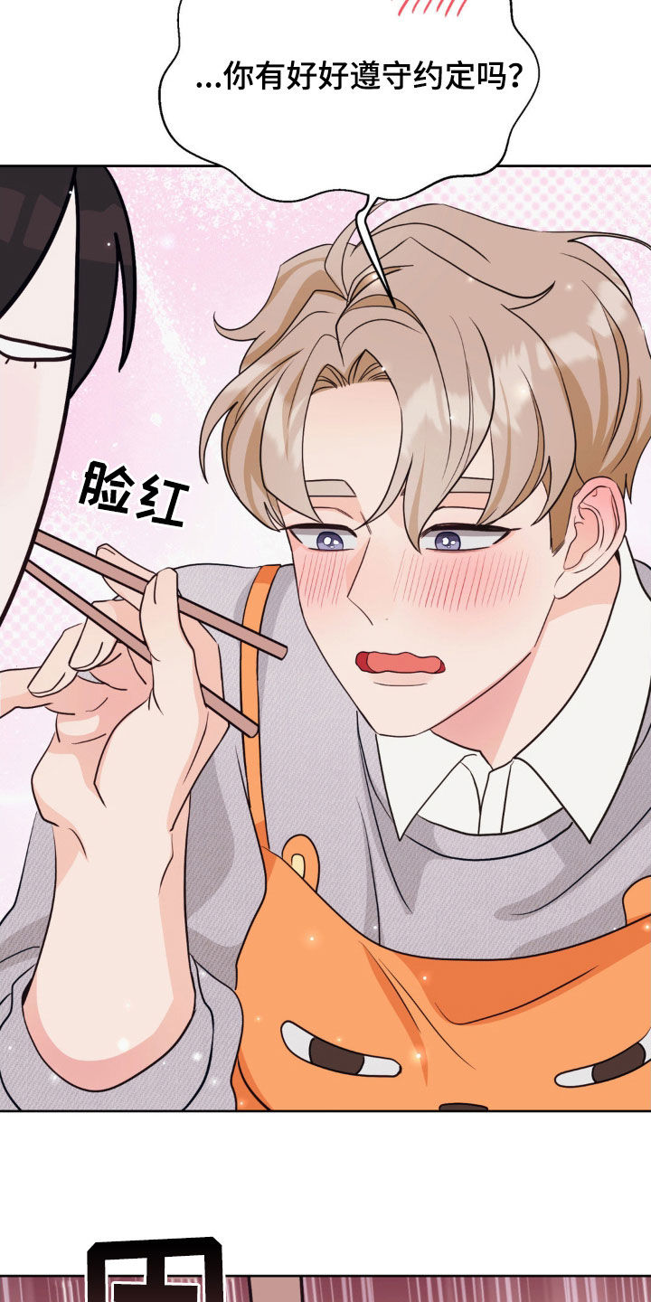 小心我吸干你漫画,第35章：补充体力3图