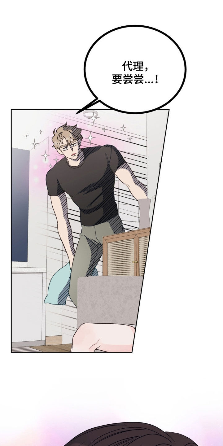 小心我吸干你漫画,第36章：吵死了1图