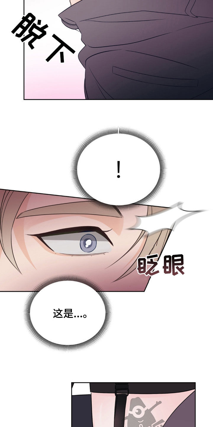 小心我吸干你漫画,第33章：我没事的3图