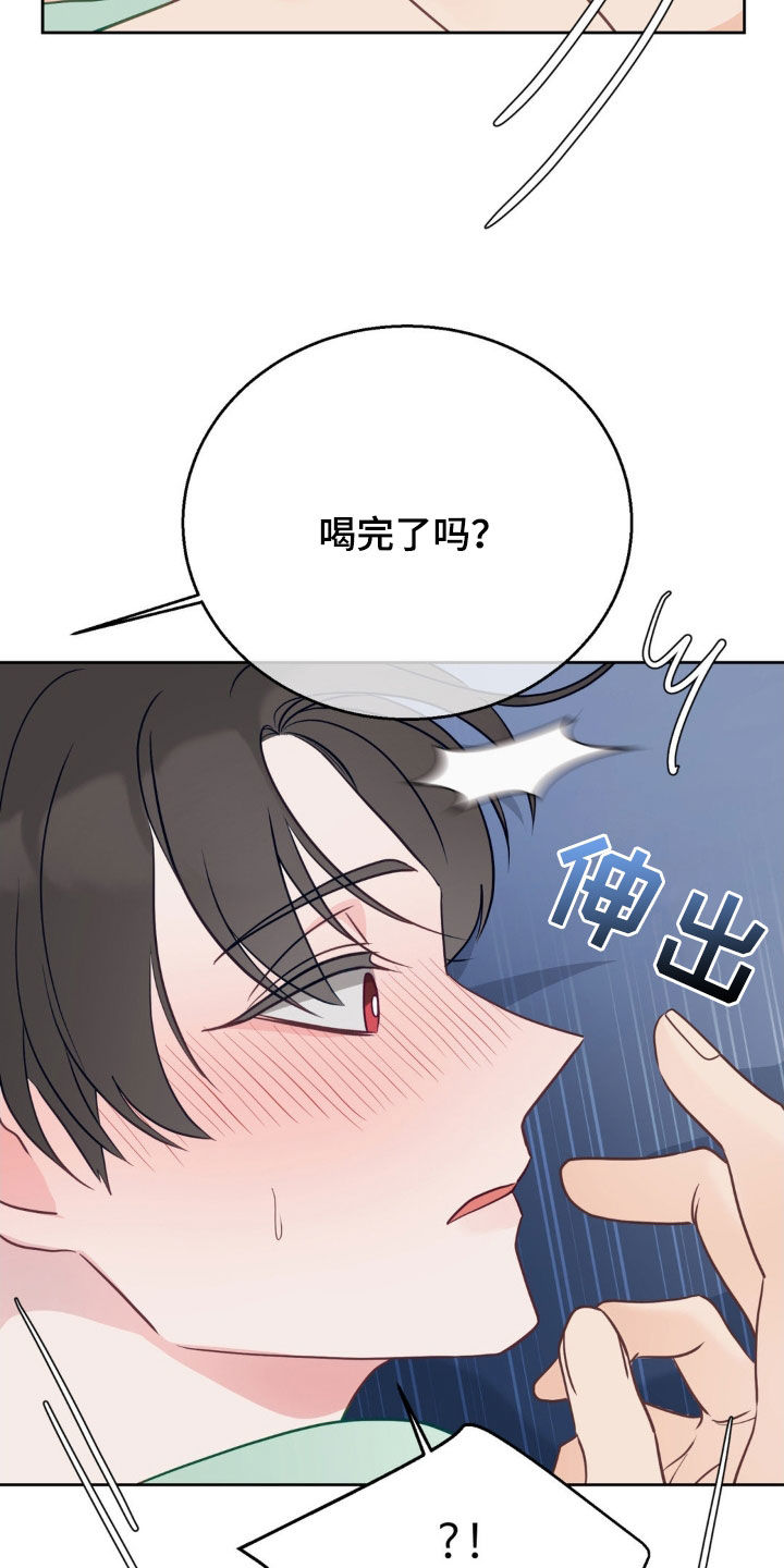 小心我吸干你漫画,第38章：太可爱了4图