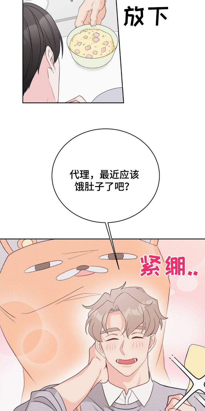 小心我吸干你漫画,第35章：补充体力5图