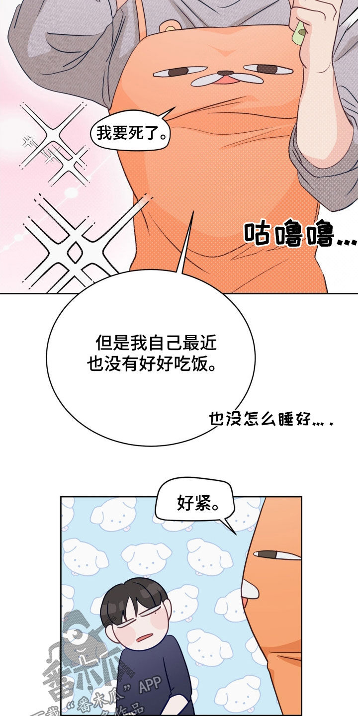 小心我吸干你漫画,第35章：补充体力1图