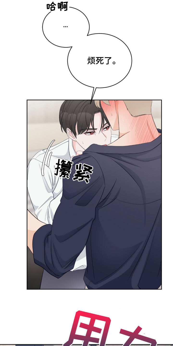 小心我吸干你漫画,第32章：需要我帮帮你吗5图