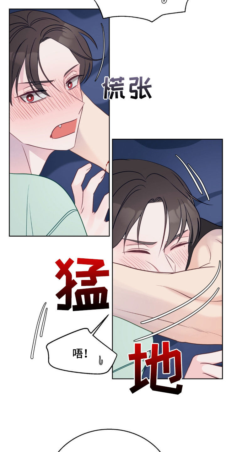 小心我吸干你漫画,第38章：太可爱了4图