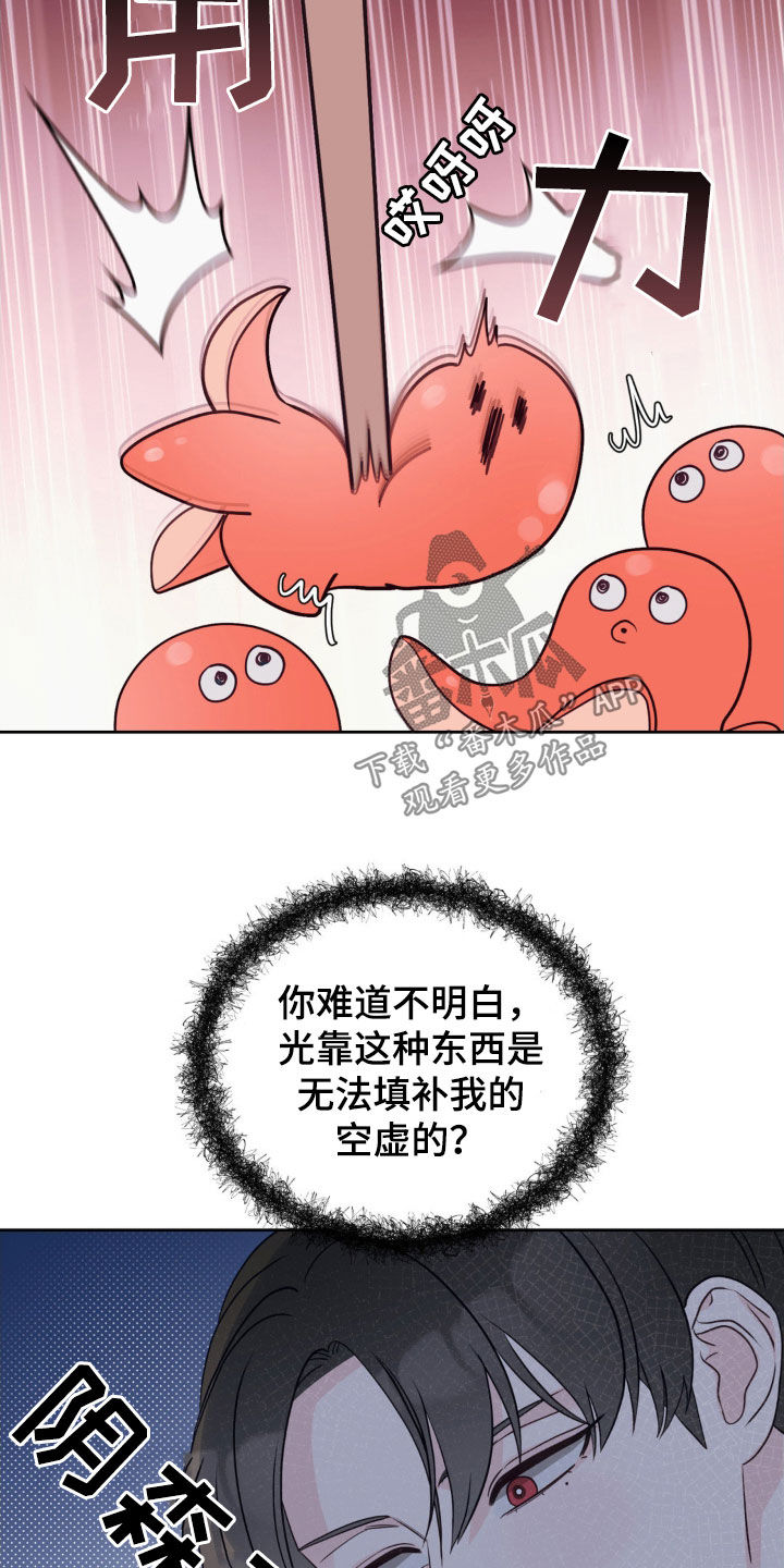 小心我吸干你漫画,第35章：补充体力4图