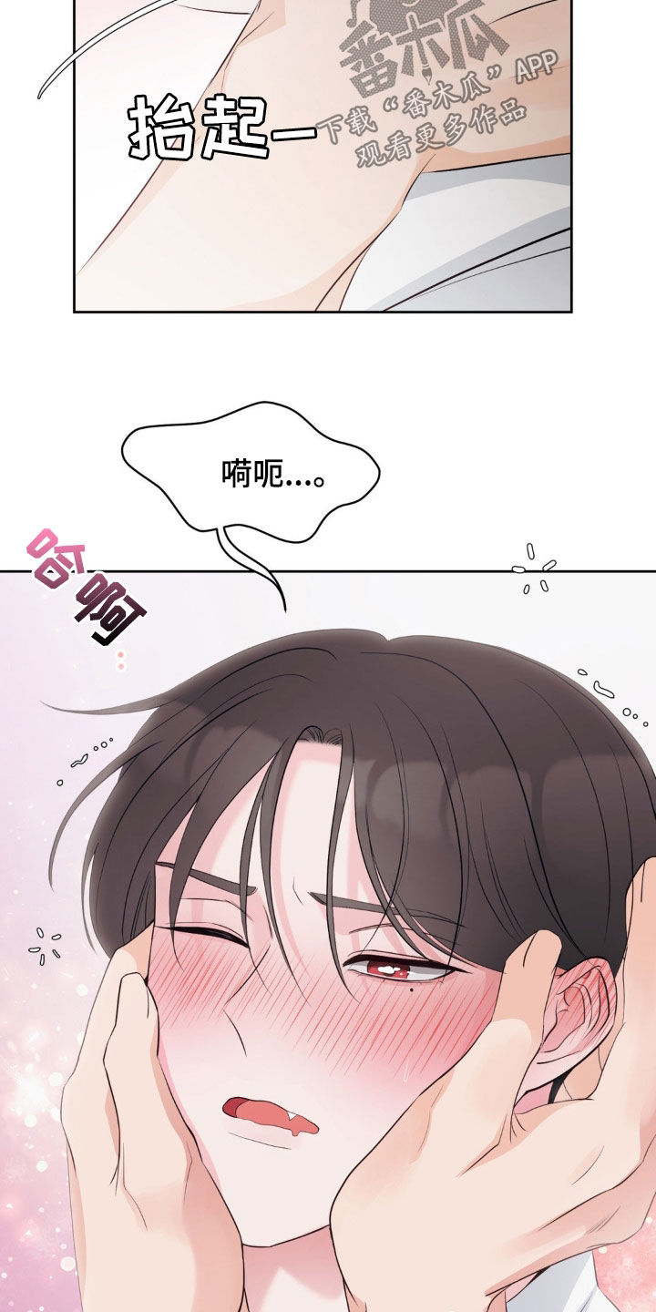 小心我吸干你漫画,第32章：需要我帮帮你吗5图