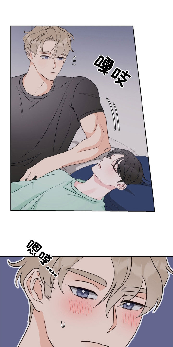 小心我吸干你漫画,第36章：吵死了1图