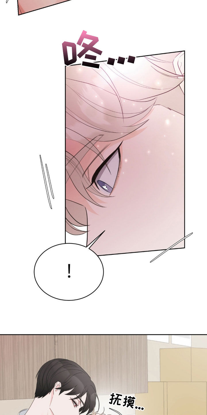 小心我吸干你漫画,第31章：我会吃醋5图