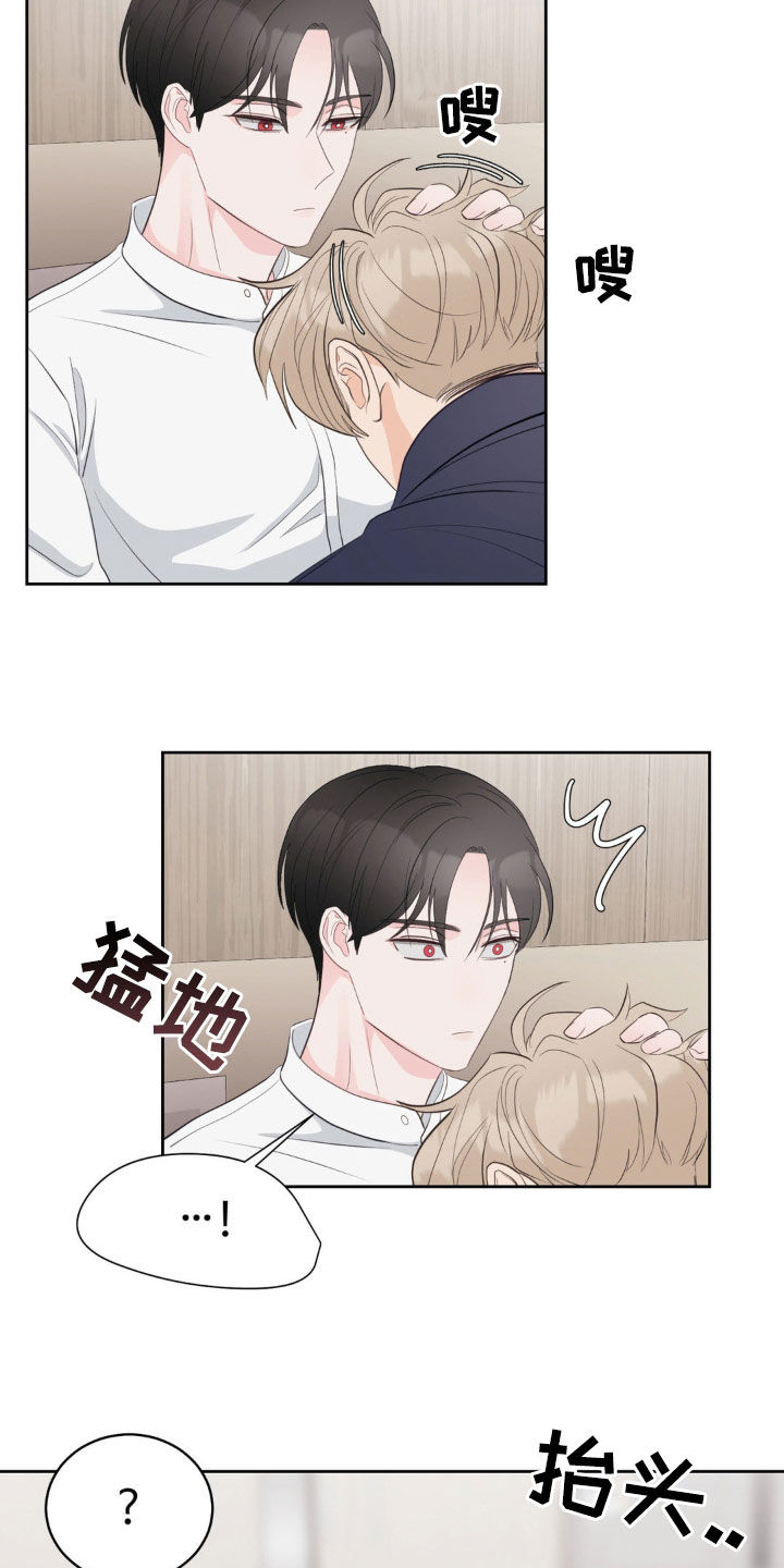 小心我吸干你漫画,第31章：我会吃醋3图