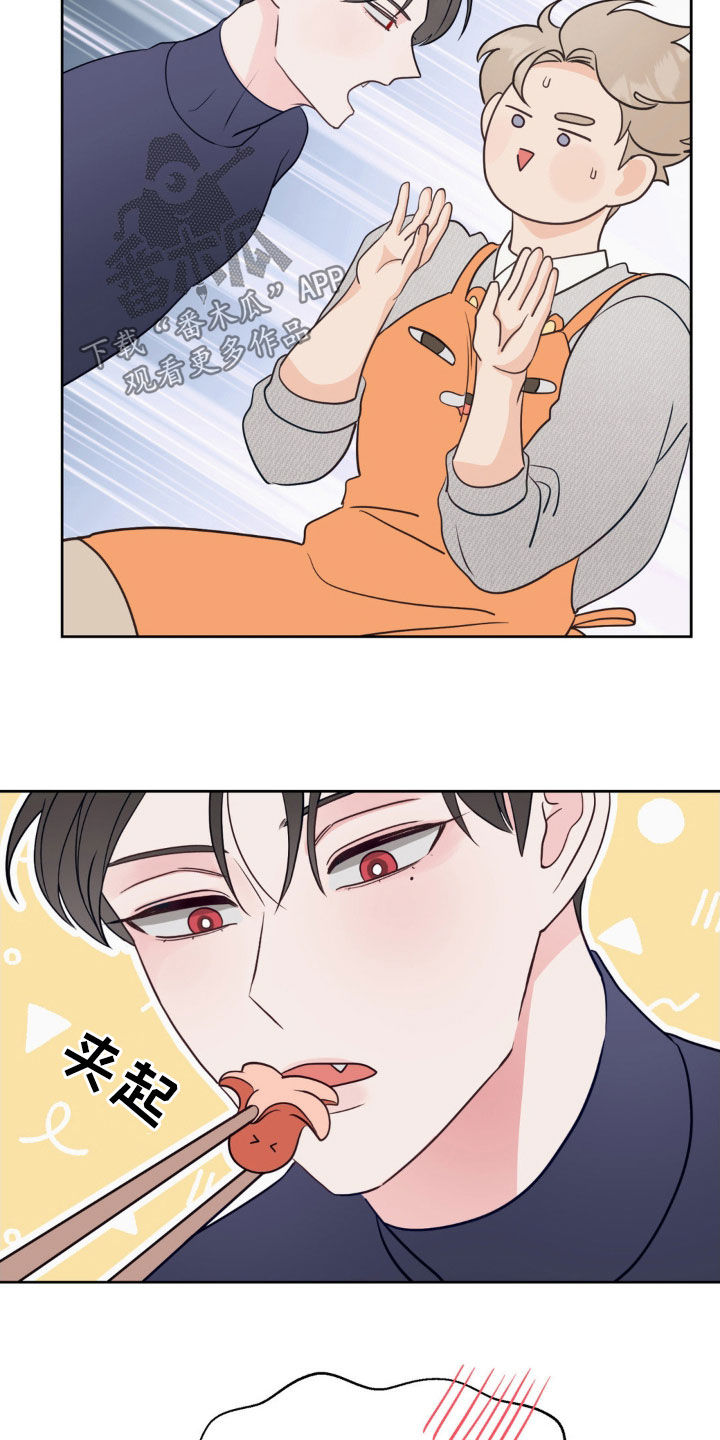 小心我吸干你漫画,第35章：补充体力2图