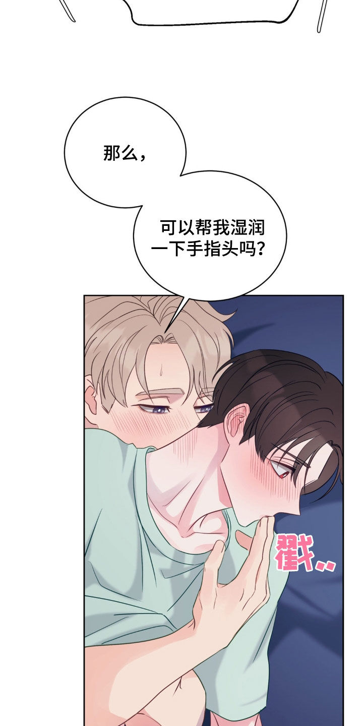 小心我吸干你漫画,第38章：太可爱了5图