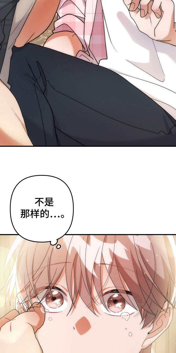 灰熊的玫瑰住宅漫画蛋蛋漫画漫画,第39章：没事的5图