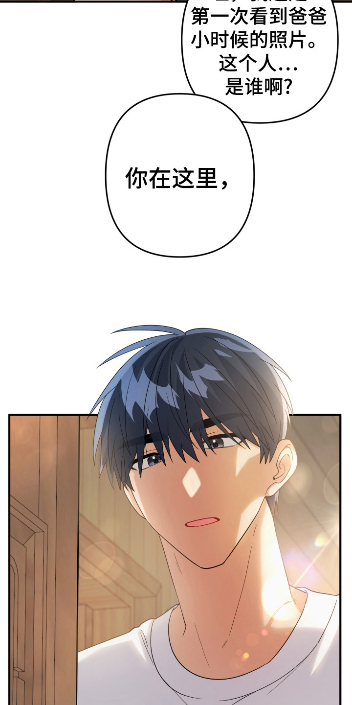 灰熊的玫瑰住宅漫画,第35章：照片2图