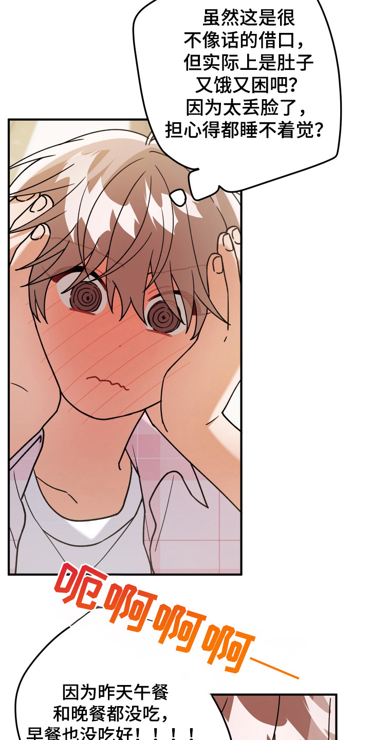 灰熊房子有多大漫画,第40章：变温柔的药4图