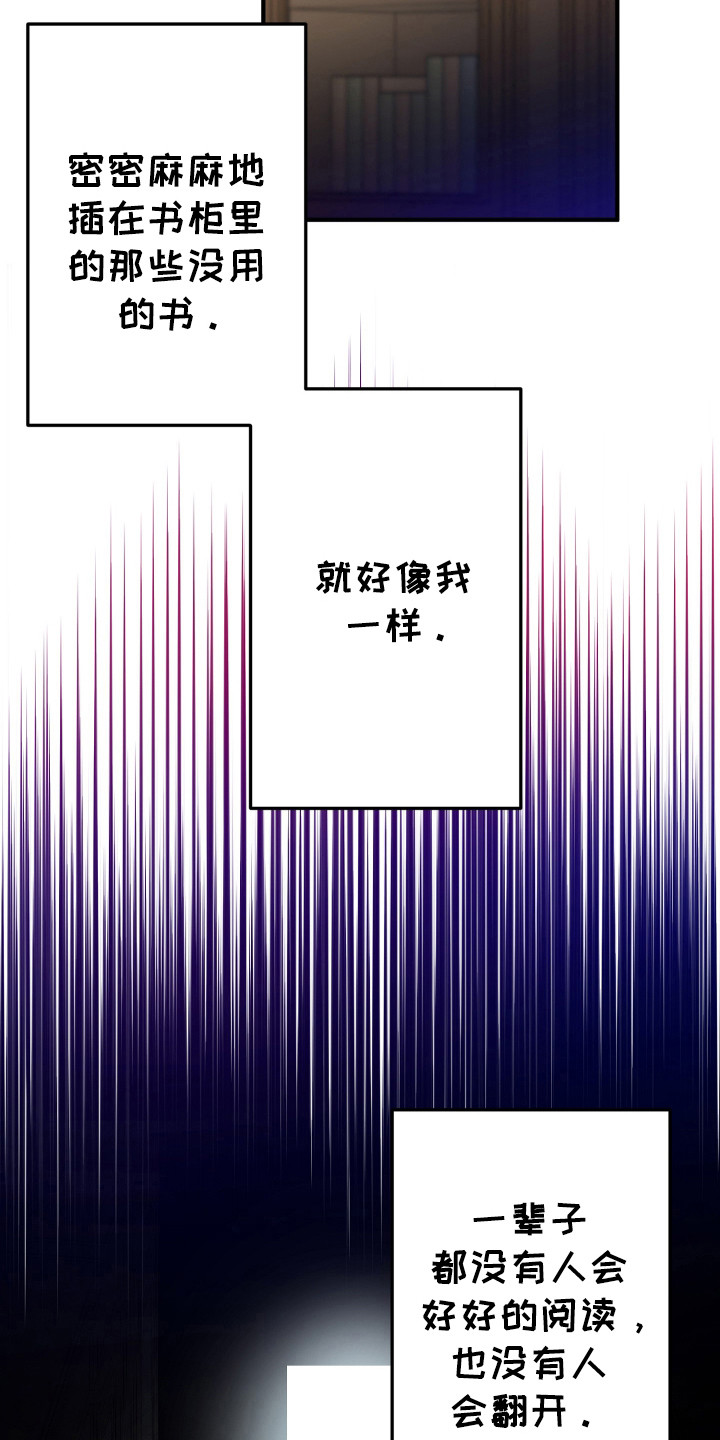 灰熊的玫瑰住宅免费漫画,第36章：虚假生活4图