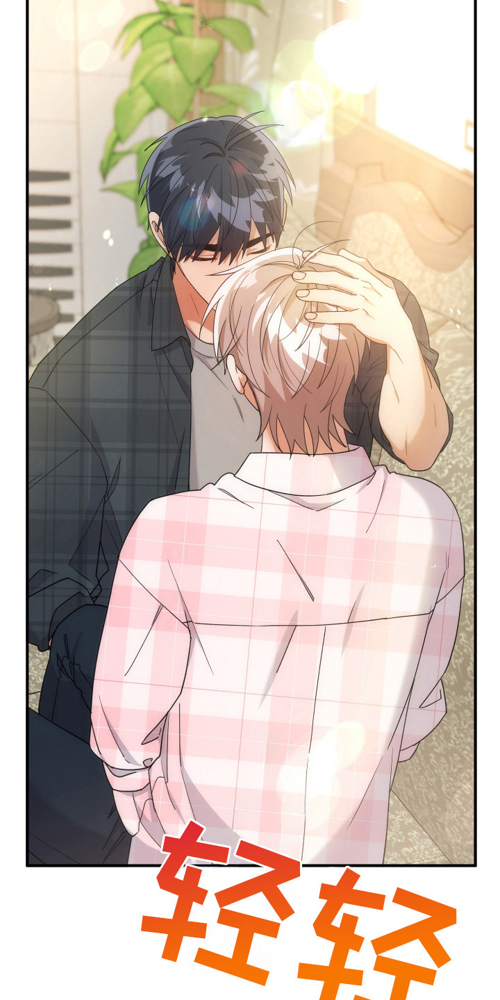 灰熊的玫瑰住宅漫画蛋蛋漫画漫画,第39章：没事的2图