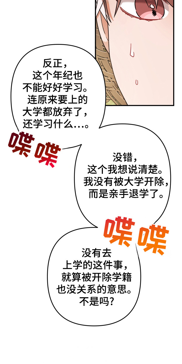 灰熊的玫瑰住宅漫画,第41章：画画4图
