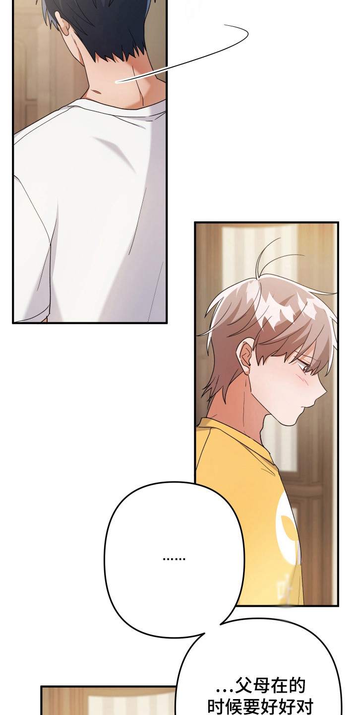 灰熊的玫瑰住宅韩漫漫画,第37章：恩人2图