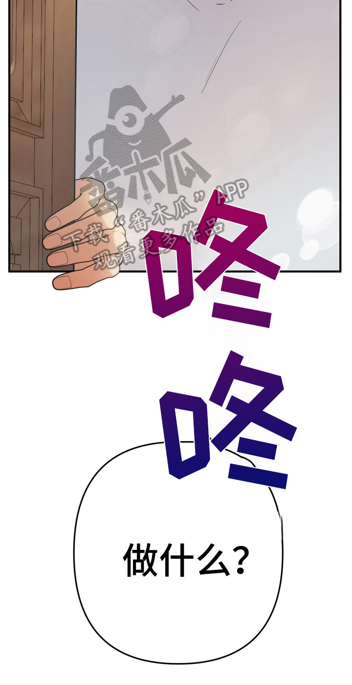 灰熊的玫瑰住宅漫画,第35章：照片3图