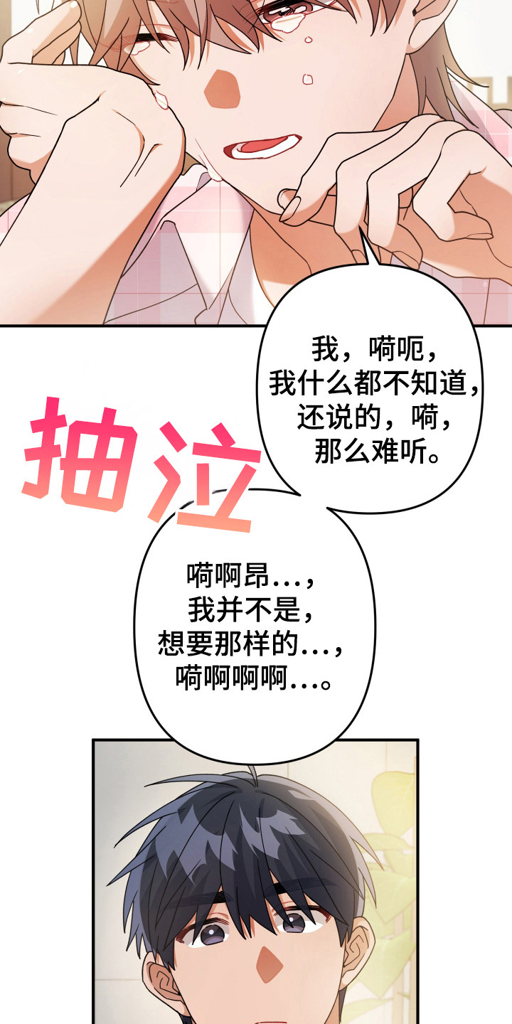 灰熊的玫瑰住宅漫画蛋蛋漫画漫画,第39章：没事的4图