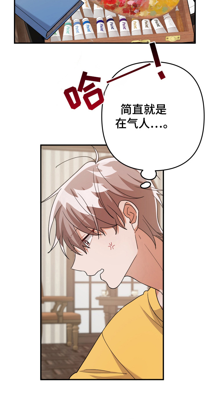 灰熊的玫瑰住宅漫画,第35章：照片4图