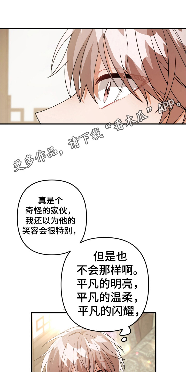 灰熊房子有多大漫画,第40章：变温柔的药3图