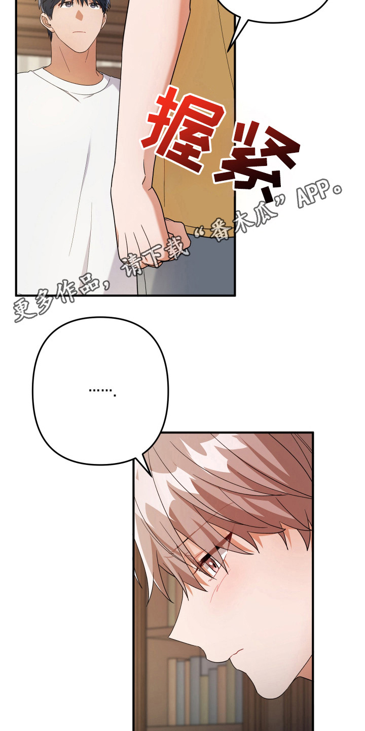 灰熊的玫瑰住宅免费漫画,第36章：虚假生活3图