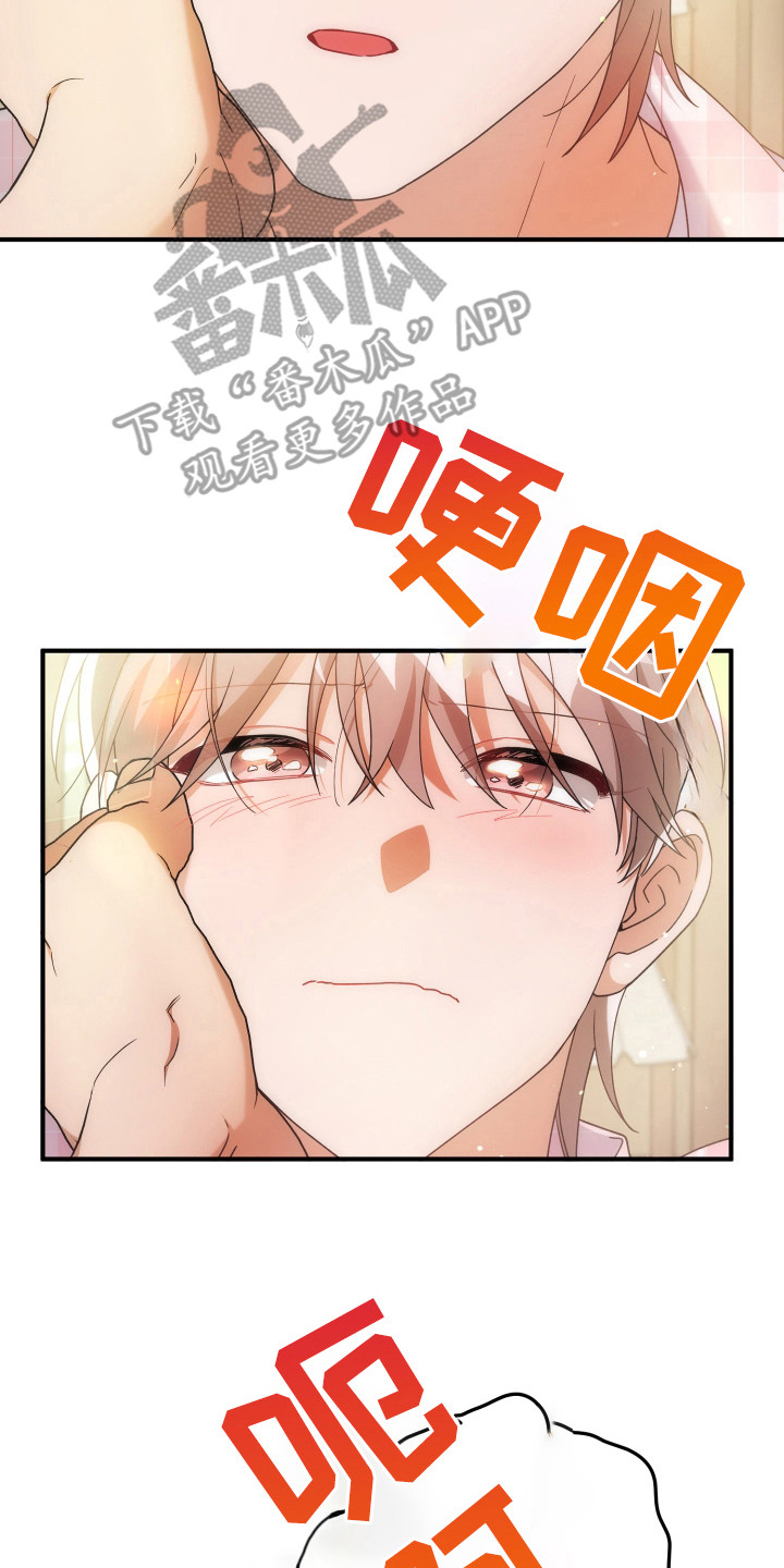 灰熊的玫瑰住宅漫画蛋蛋漫画漫画,第39章：没事的1图