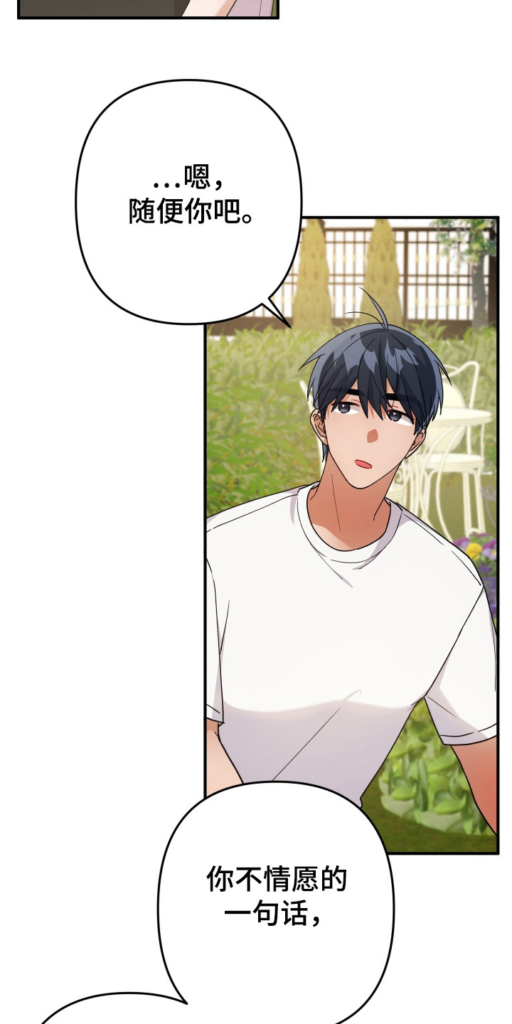 灰熊的玫瑰住宅漫画,第41章：画画1图