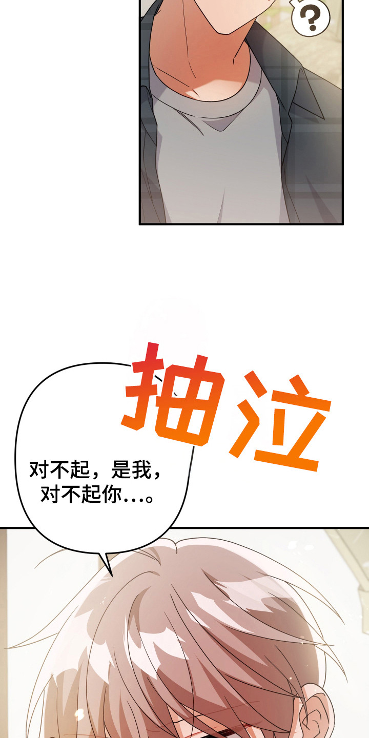 灰熊的玫瑰住宅漫画蛋蛋漫画漫画,第39章：没事的3图