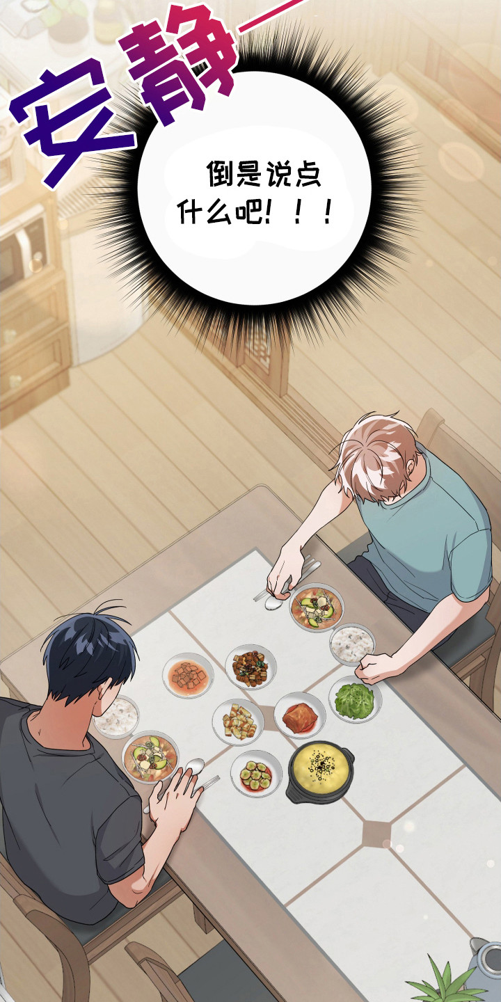 灰熊的玫瑰住宅漫画,第34章：自我了结4图