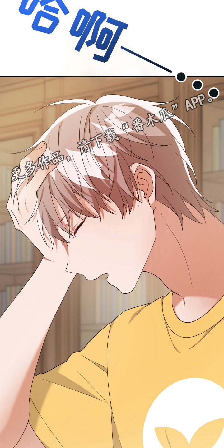 灰熊的玫瑰住宅漫画蛋蛋漫画漫画,第37章：恩人3图