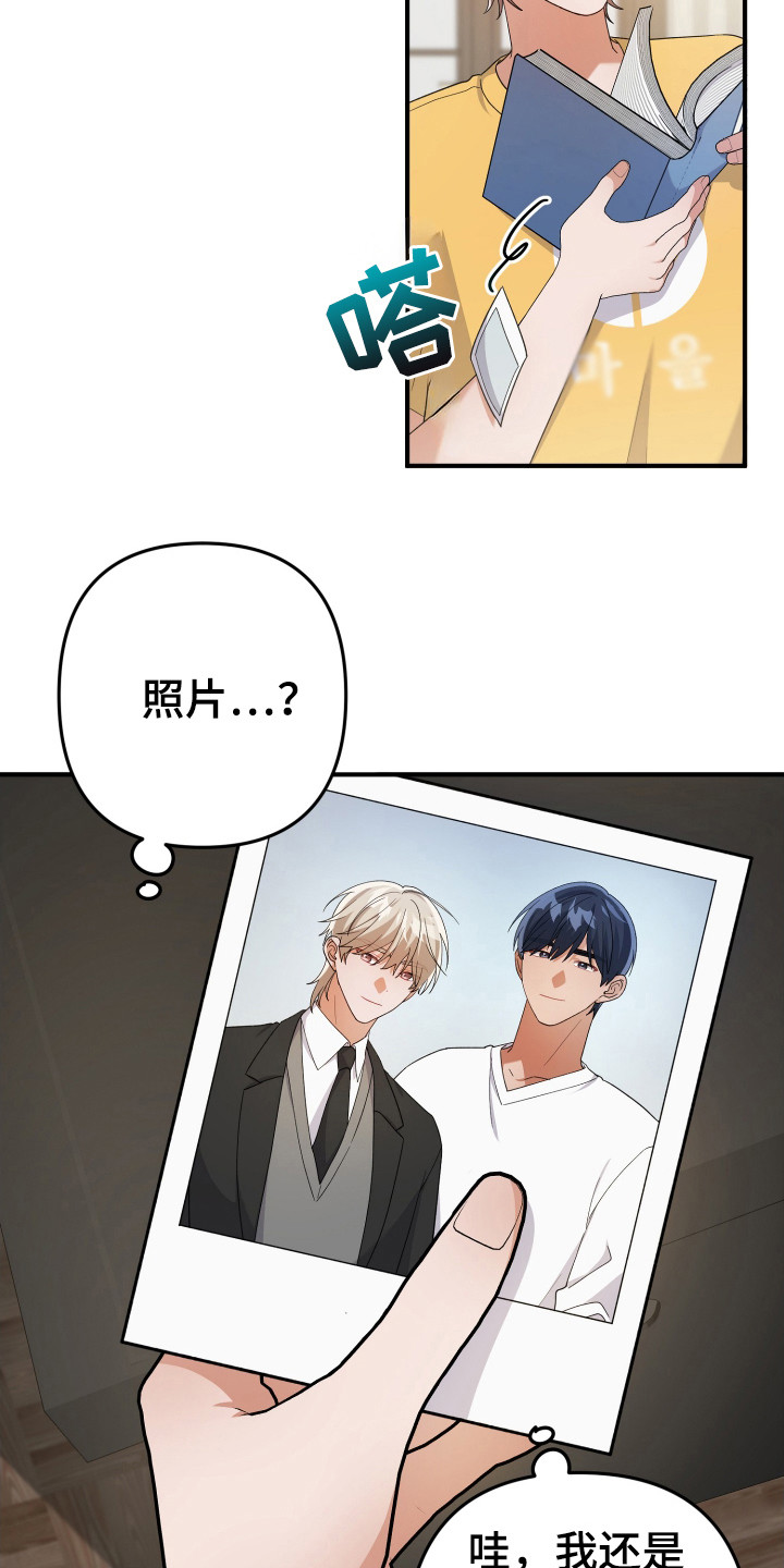 灰熊的玫瑰住宅漫画,第35章：照片1图