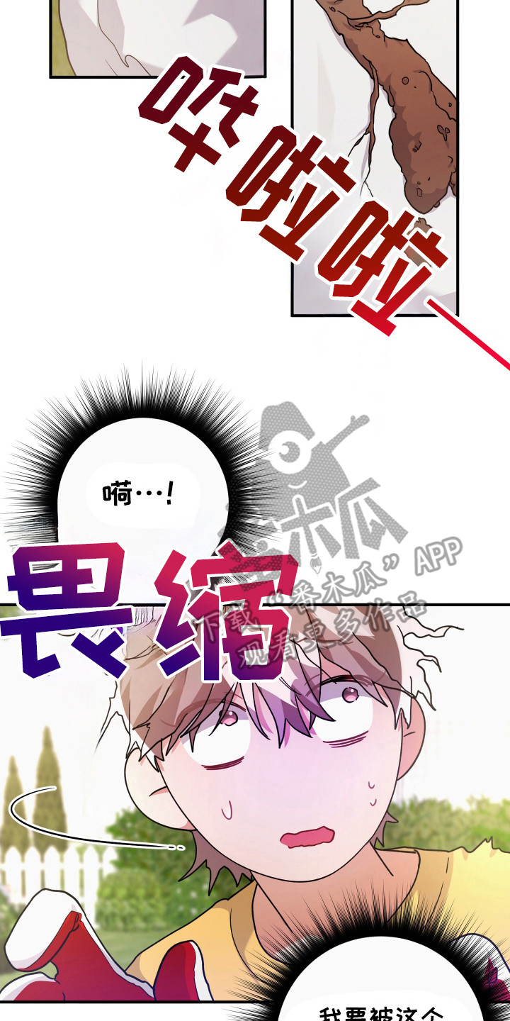 灰熊的玫瑰住宅漫画,第34章：自我了结3图