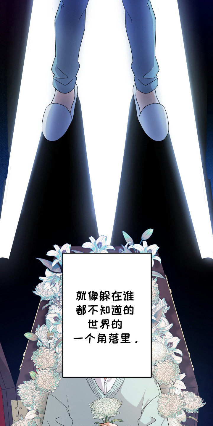 灰熊的玫瑰住宅免费漫画,第36章：虚假生活1图