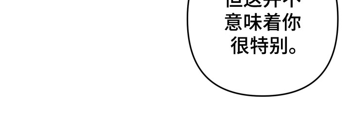 灰熊的玫瑰住宅免费漫画,第36章：虚假生活3图