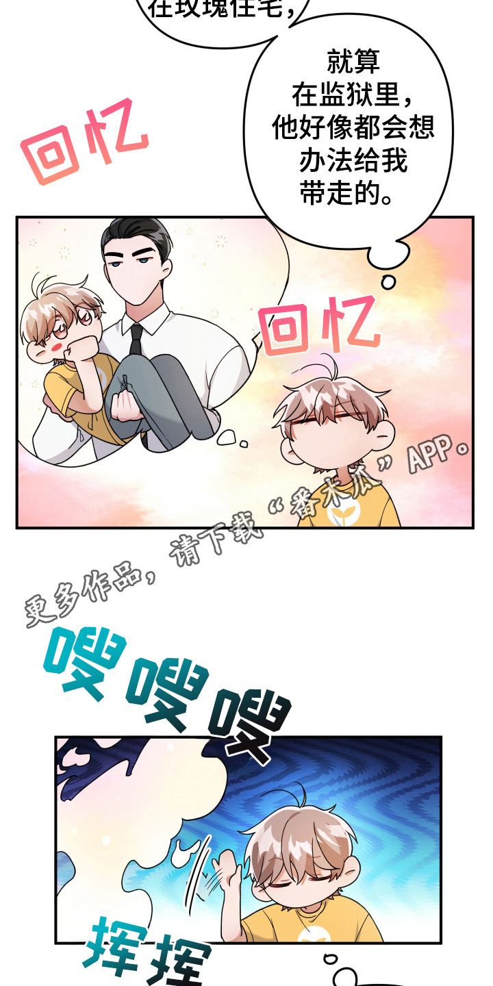 灰熊的玫瑰住宅漫画,第38章：他的私事3图