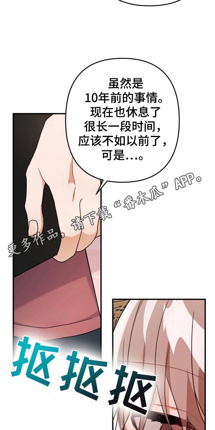 灰熊的玫瑰住宅漫画,第41章：画画3图