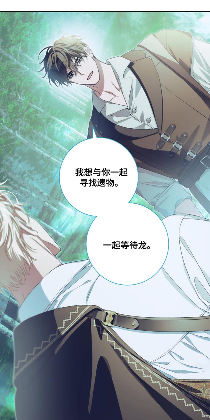 甜蜜的谎言电视剧全集免费看漫画,第23章：你别自作主张4图