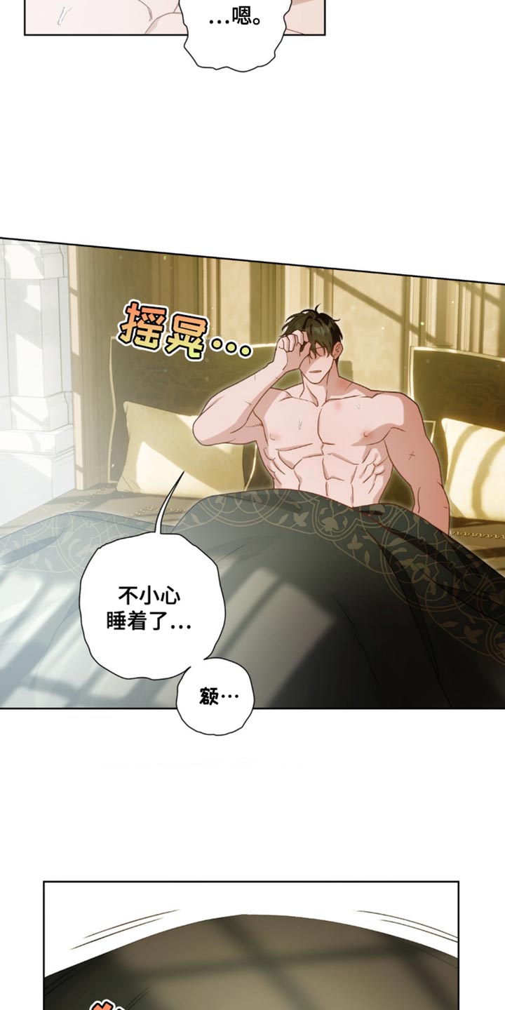 甜蜜的谎言漫画,第21章：我服务你4图