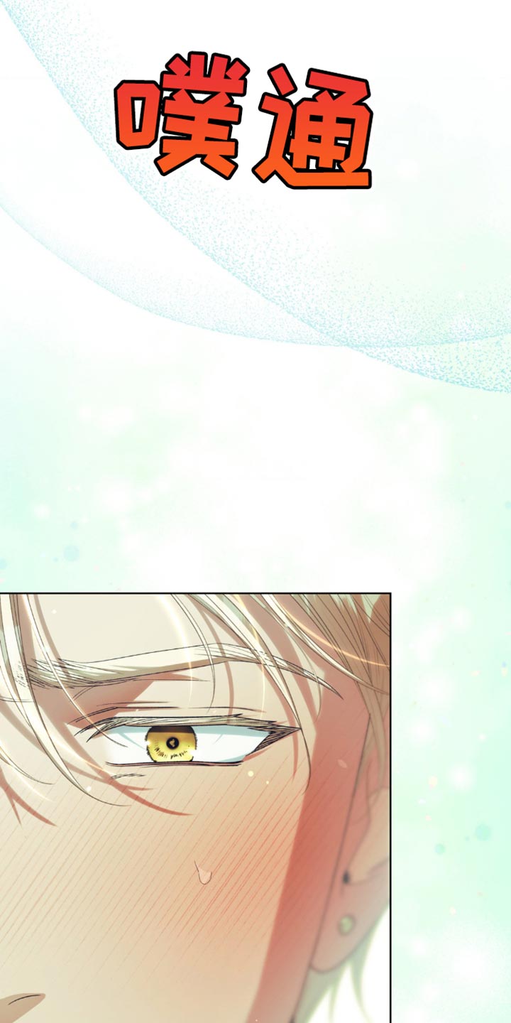 甜蜜的谎言拜金女漫画,第23章：你别自作主张4图