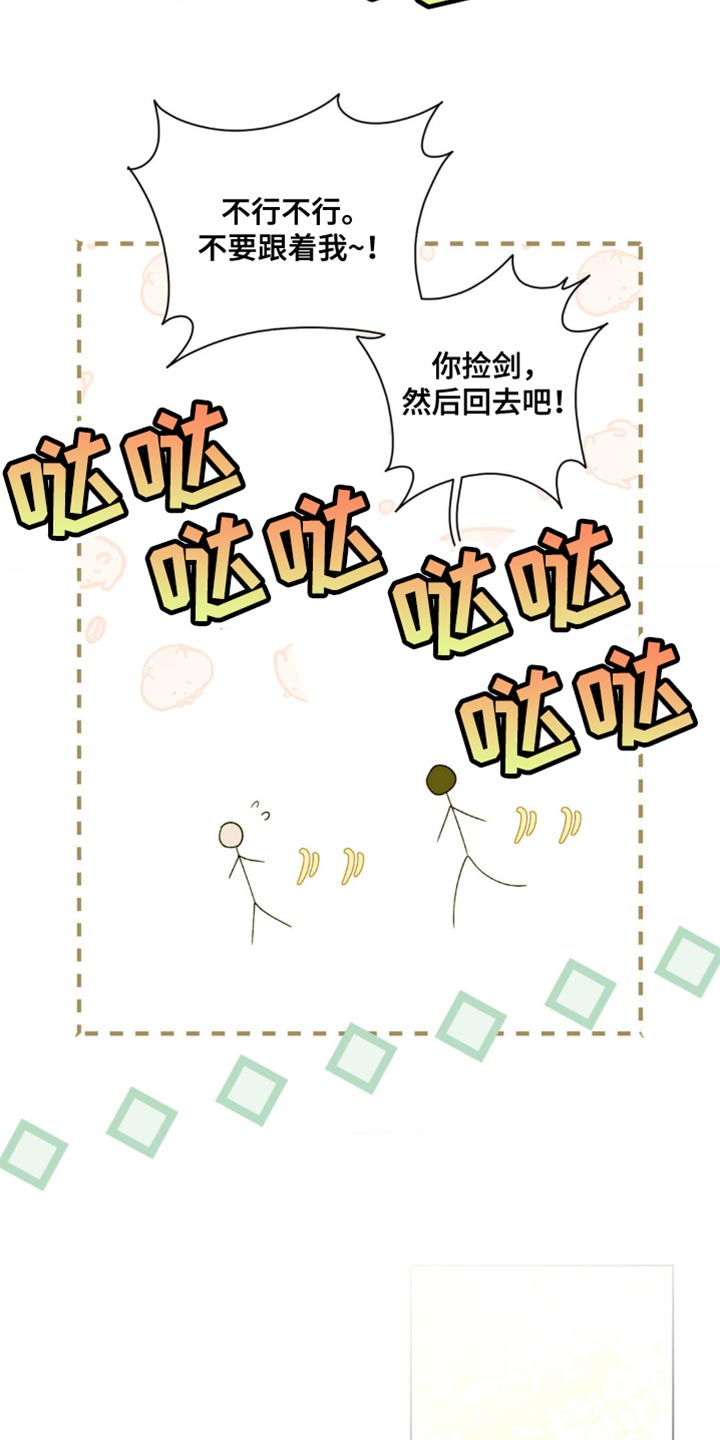 甜蜜的谎言电视剧全集免费观看完整版在线观看漫画,第23章：你别自作主张4图