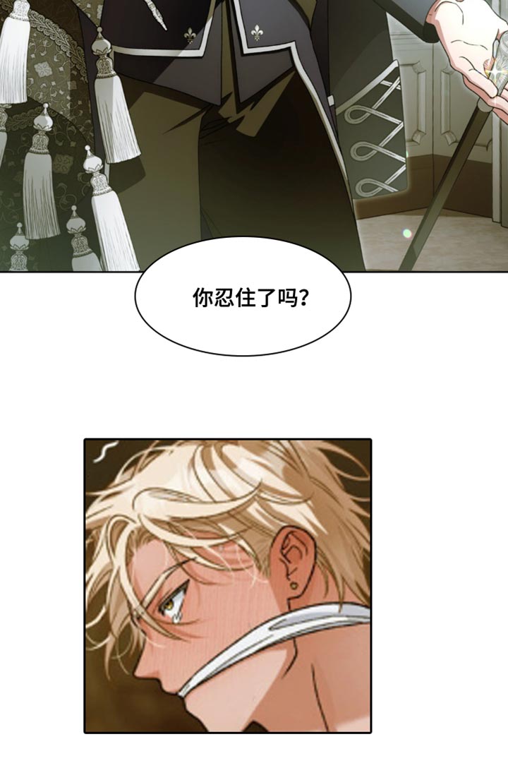 甜蜜的谎言漫画,第21章：我服务你1图