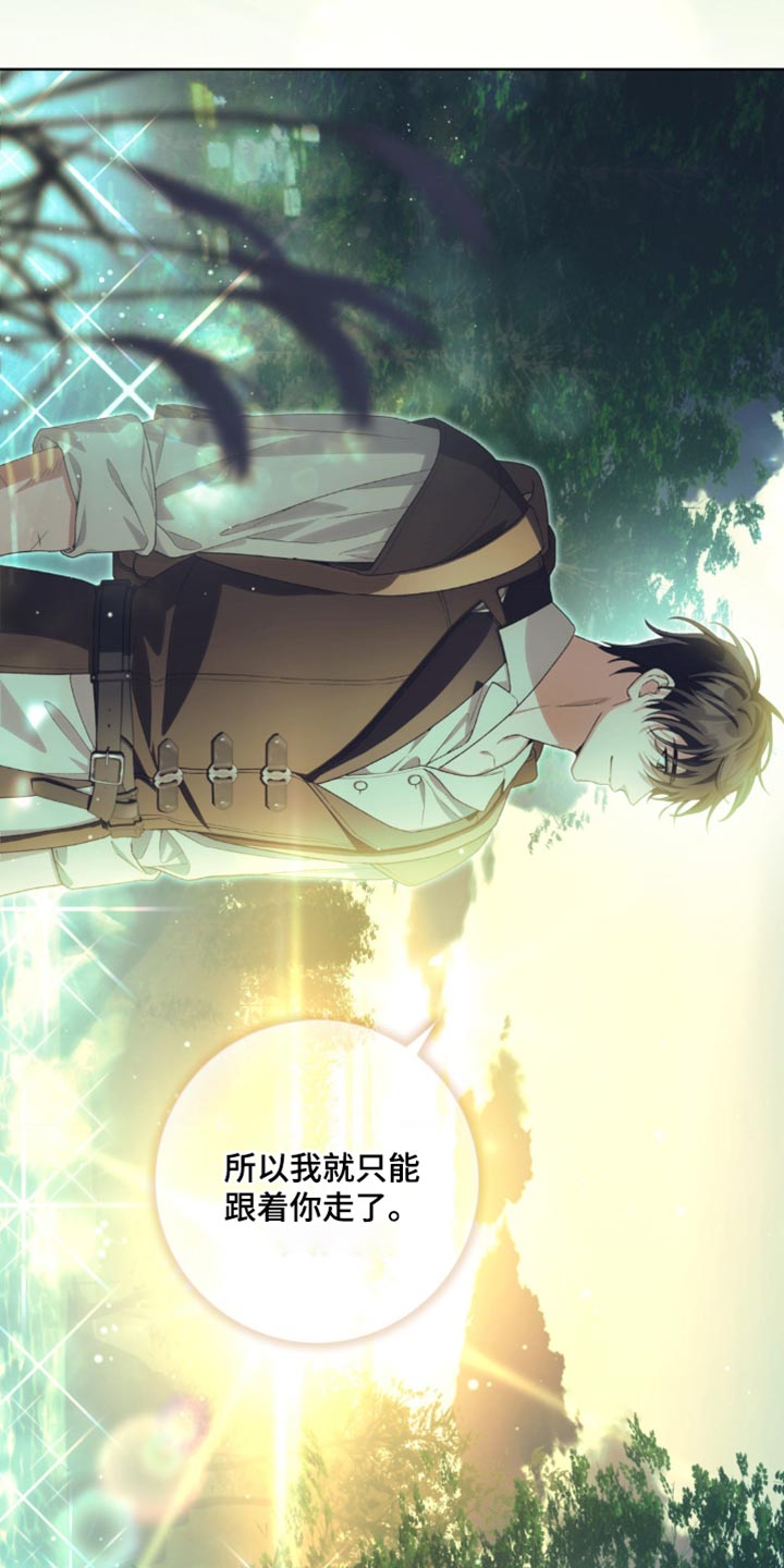 甜蜜的谎言拜金女漫画,第23章：你别自作主张1图